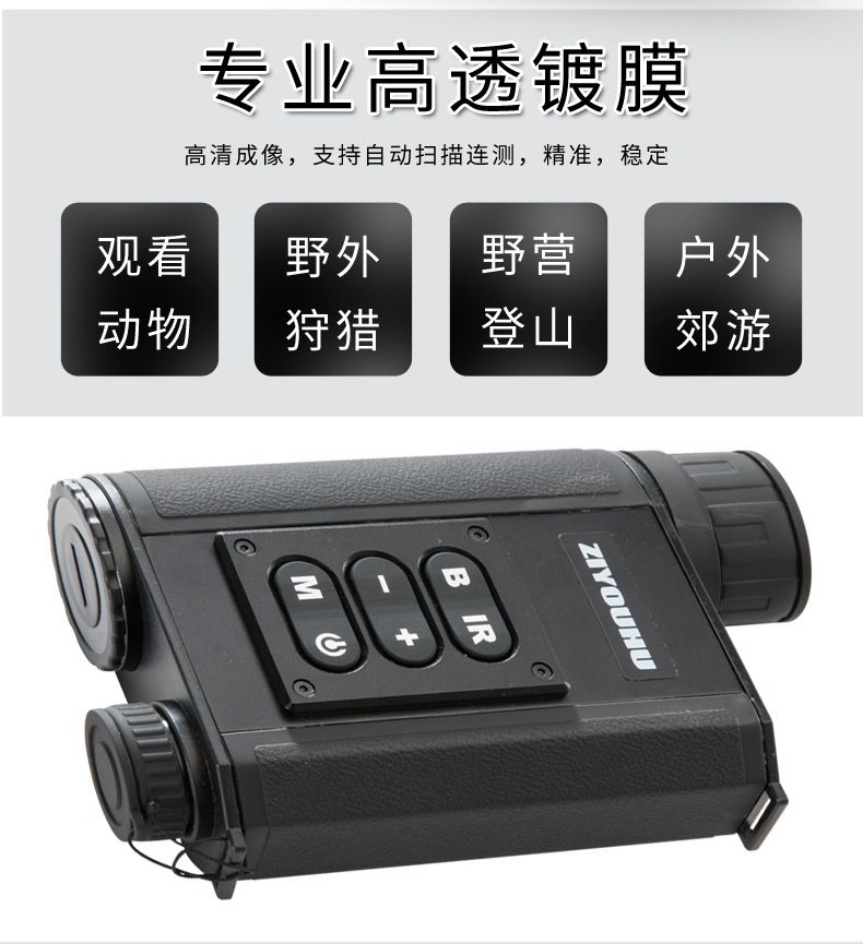 ZIYOUHU Night Vision Laser rangefinder 009 is a multi-functional single-tube infrared distance and speed measuring instrument for the entire night detail image 2