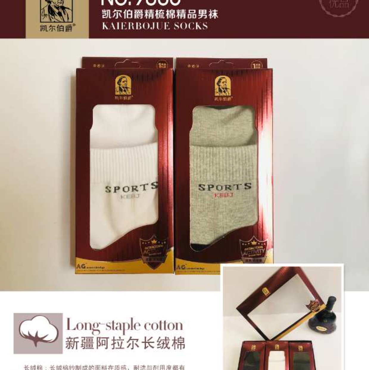 凯尔伯爵9005休闲袜商务袜【一包】