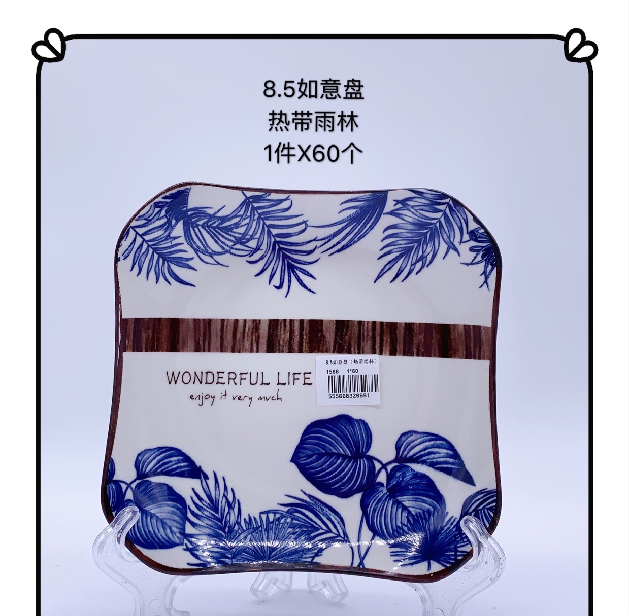 The 2020 new 8.5 Ruyi tray Tropical Rainforest details Picture