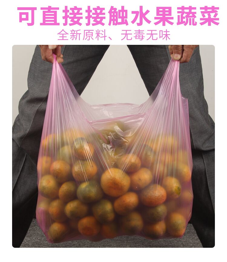 厂家直销爆款粉色超市购物袋  背心袋  马夹袋  垃圾袋塑料袋详情图5