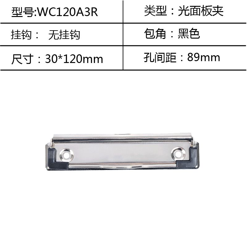 120mm无挂钩文件夹具金属强力夹板夹具五金文具夹具纸夹装订夹具详情图2