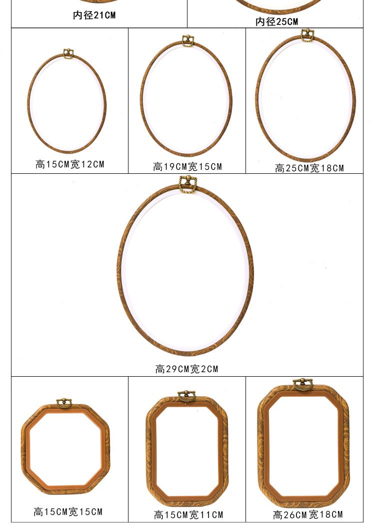 仿木绣绷（圆13CM）详情图4