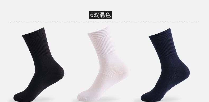 袜子男高筒吸汗棉袜秋冬季男士商务运动袜长筒除臭长袜加厚保暖袜详情图9