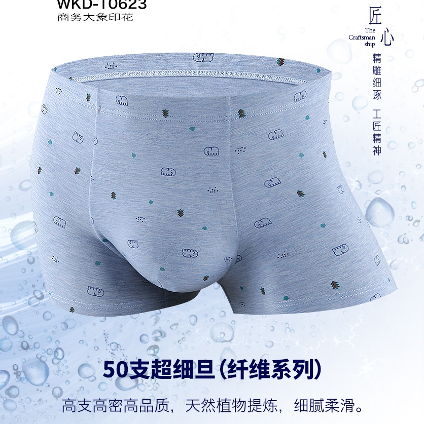 Trendy men's underwear thumbnail