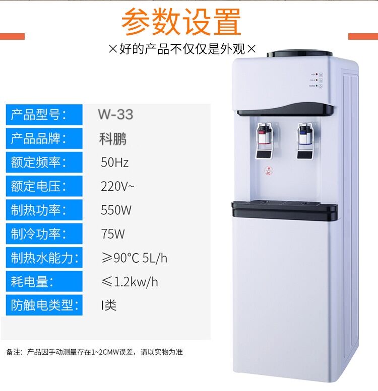 Vertical water dispenser with electronic refrigeration, household, office and commercial single-door ice water dispenser detail image 2