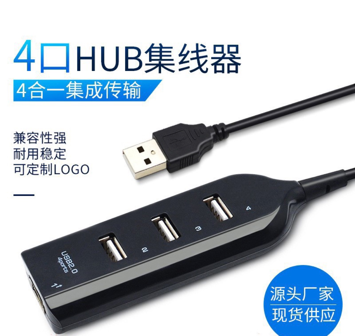 USB2.0 HUB/USB插板型集线器USB一拖四电脑hub分线器 扩展器图