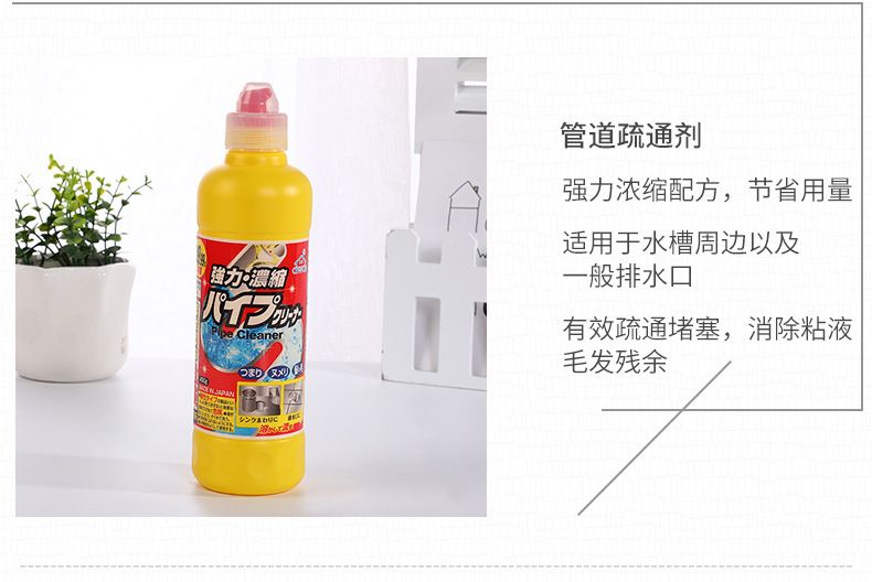 日本原装进口火箭石碱家居清洁剂厨卫去污除臭清洗剂3瓶礼盒装详情图7