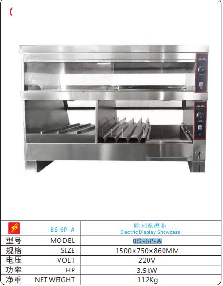 DF68075  陈列保温柜 A款三合一保温柜双层展示柜保酥柜肯德基麦当劳炸鸡食品柜  DF TRADING HOUSE详情图1
