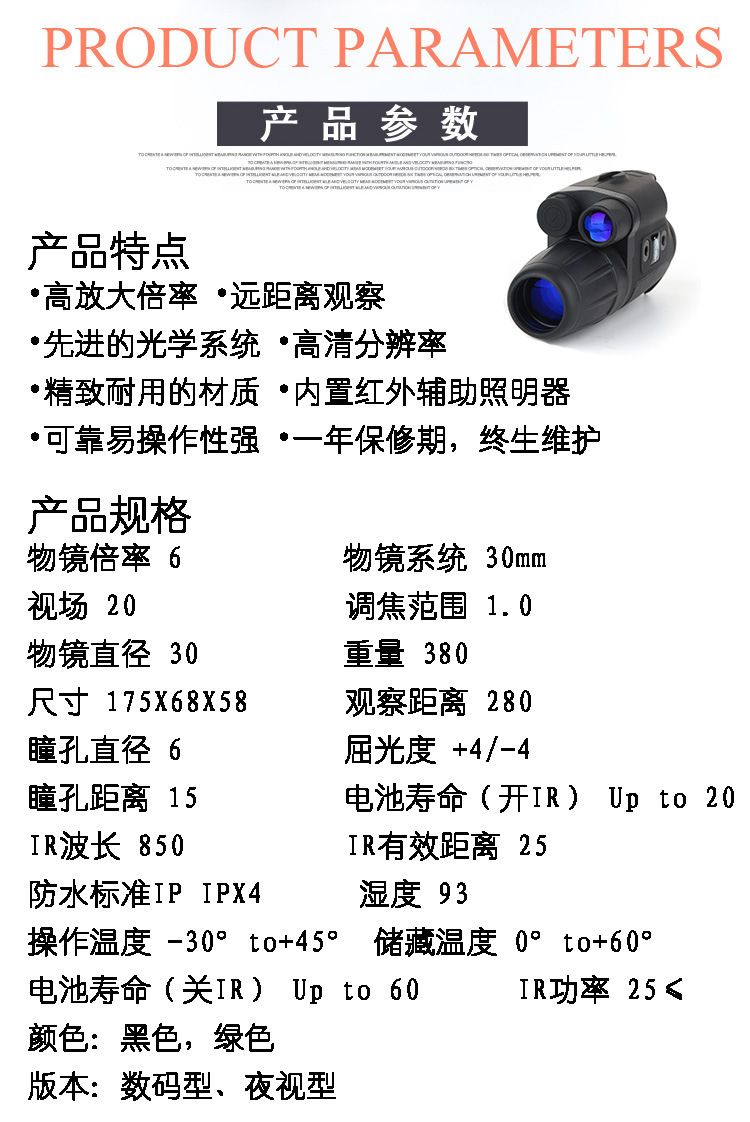 ZIYOUHU630高清数码夜视仪全黑夜间拍照录像实时监控红外望远镜 detail image 1