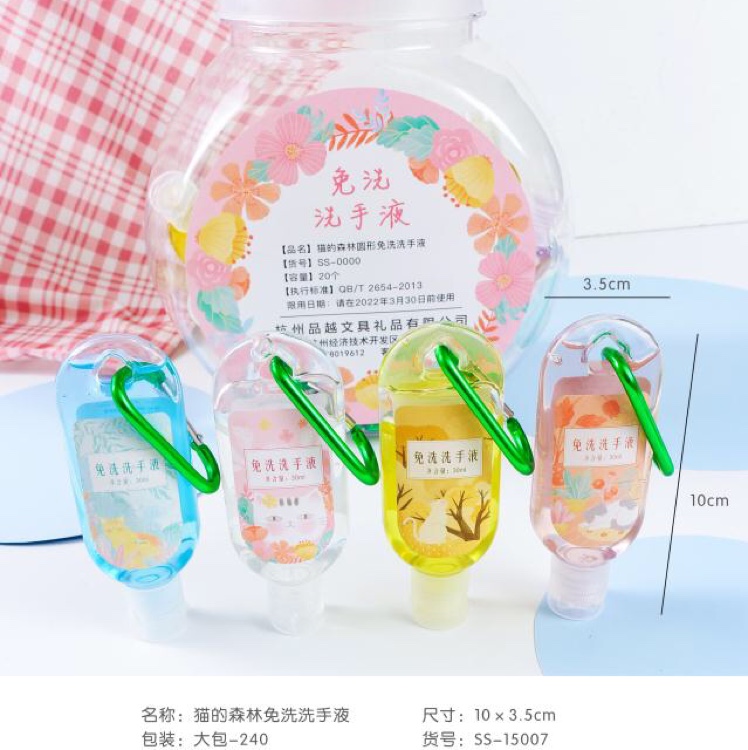 Forest cat Hand sanitizer handy to carry