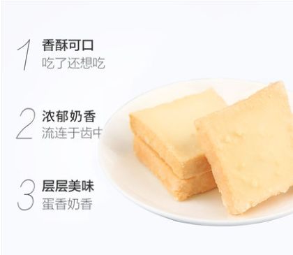 TIPO面包干产品图