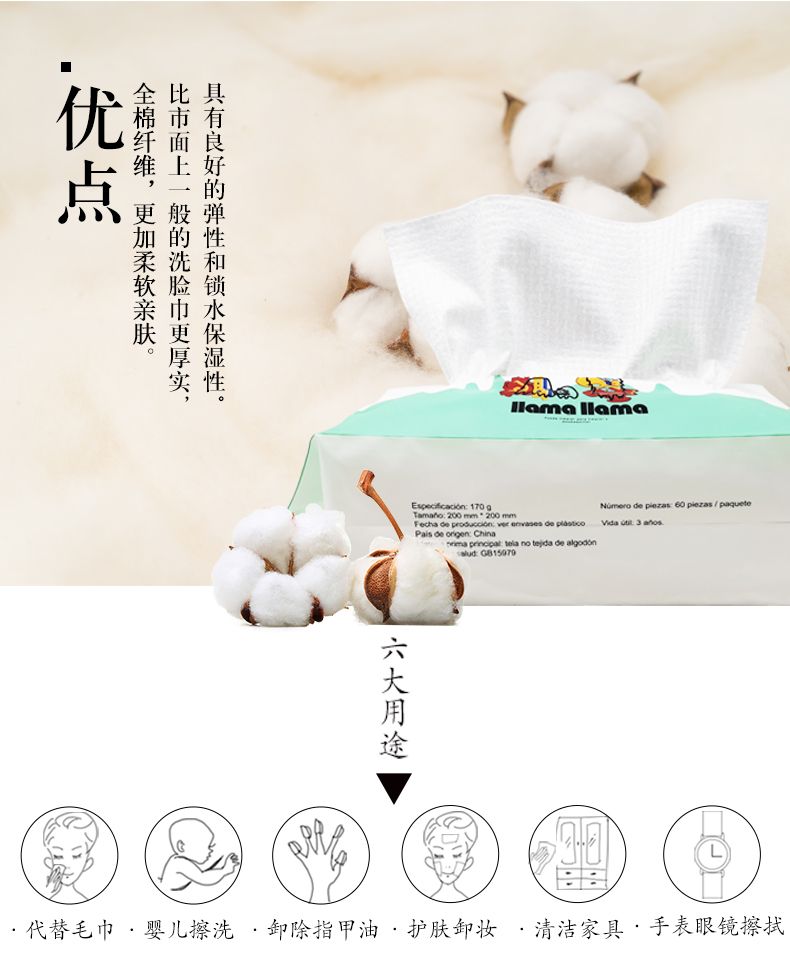 llama 抽巾170g*60枚/包*60包/箱详情3