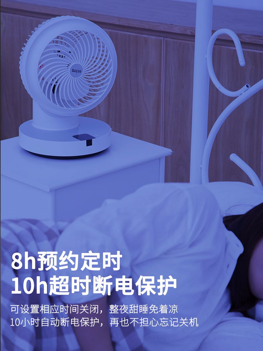 The Xizhe Air Circulation fan is a home silent desktop mini 360° oscillating remote-controlled timed small fan YK-648S Specification image