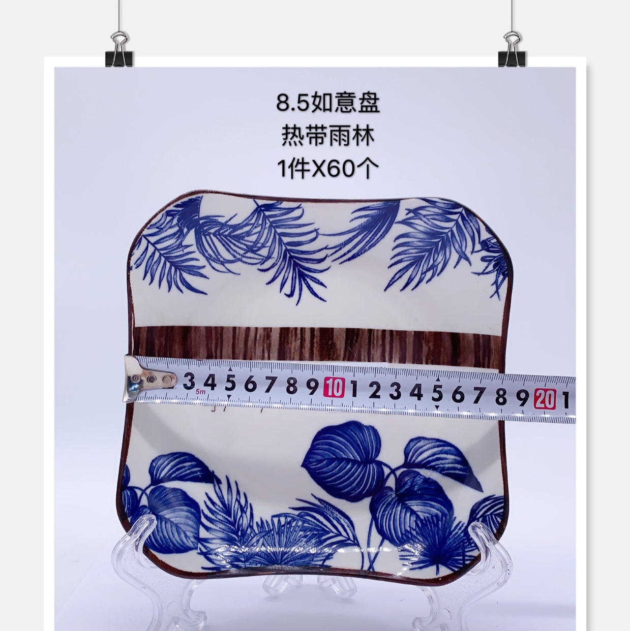 The 2020 new 8.5 Ruyi tray Tropical Rainforest Specification image