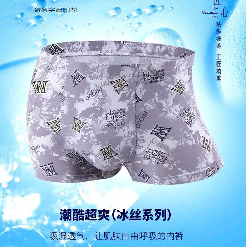 Trendy casual men's underwear thumbnail