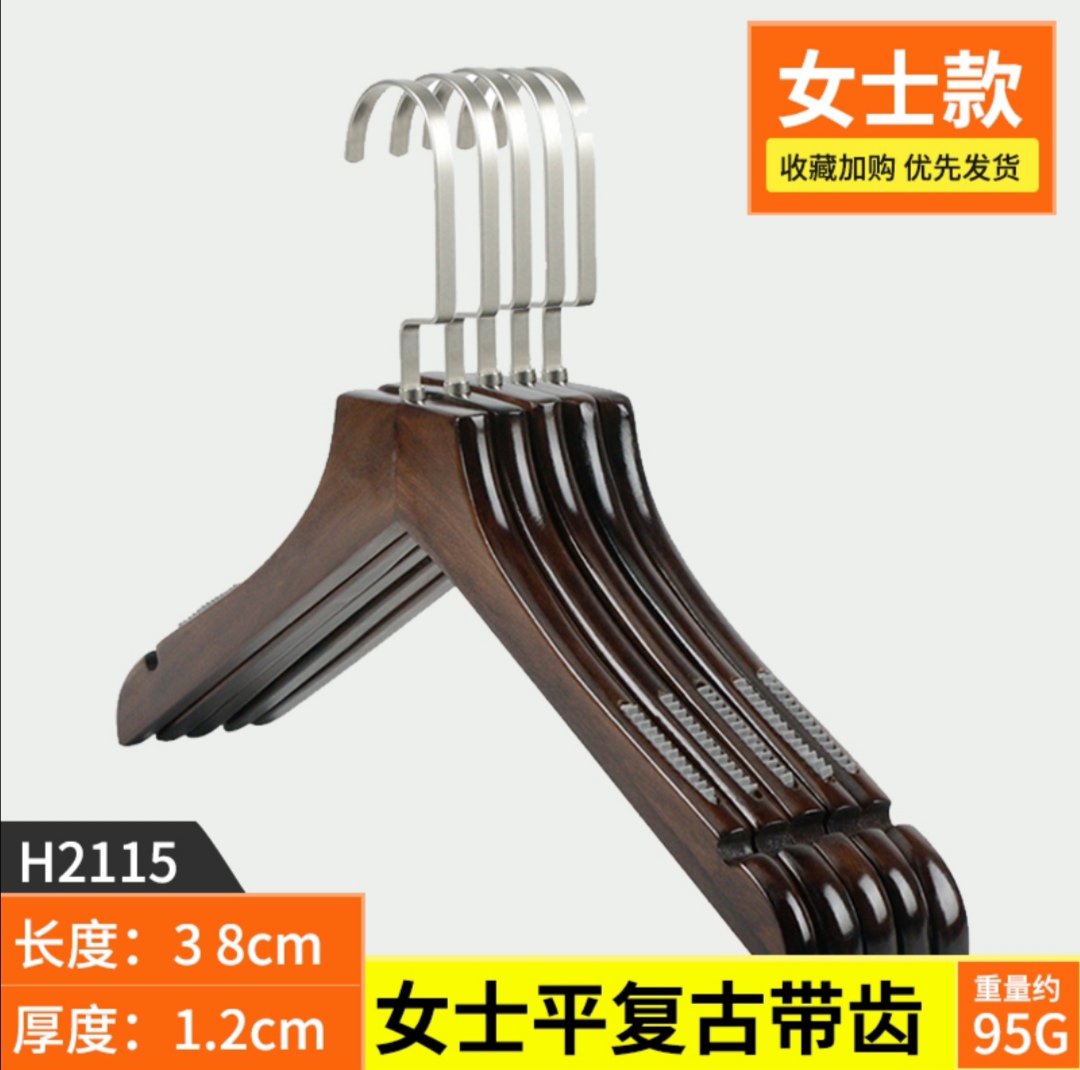 Solid wood hangers for adult clothing stores special hooks non-slippery wood wood clothing support household seamless wooden clothing hanging thumbnail