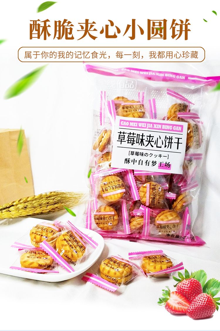 全线侑品 栗蓉味饼干230g详情图1