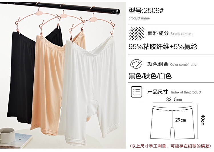 爱尔承肖安全裤女士内裤女士打底裤2509#