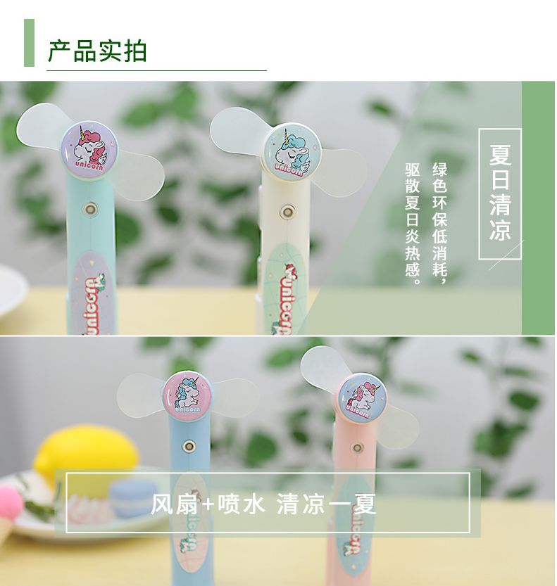 创意新品卡通喷雾充电风扇户外迷你USB风扇便携迷你风扇学生补水详情图3