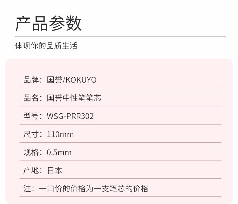 KOKUYO/ Guoyu WSG-PRR302 Press the gel pen refill 0.5mm detail image 2