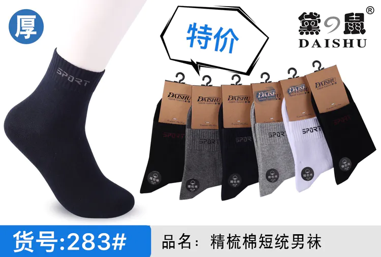 D rat 283 thumbnail