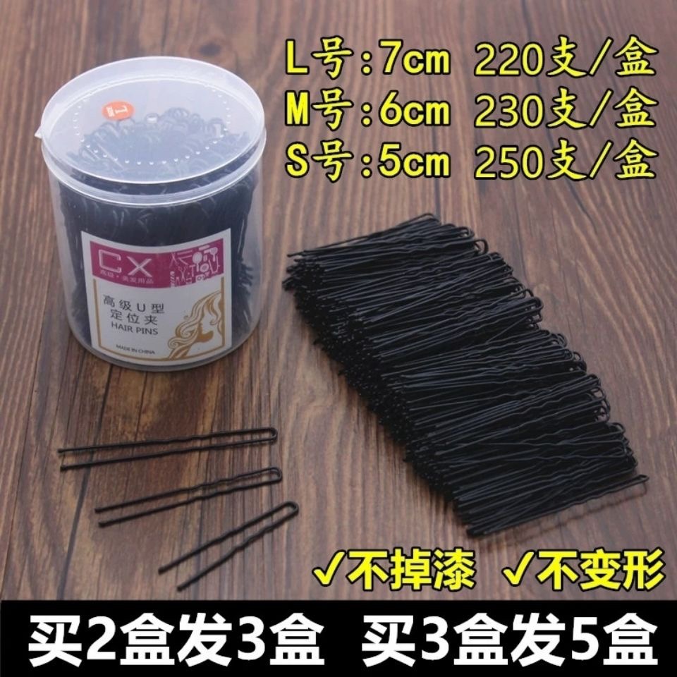 加粗黑色u型夹发夹盘发插针丸子头固定发叉头饰发卡子女U形夹发饰白底实物图