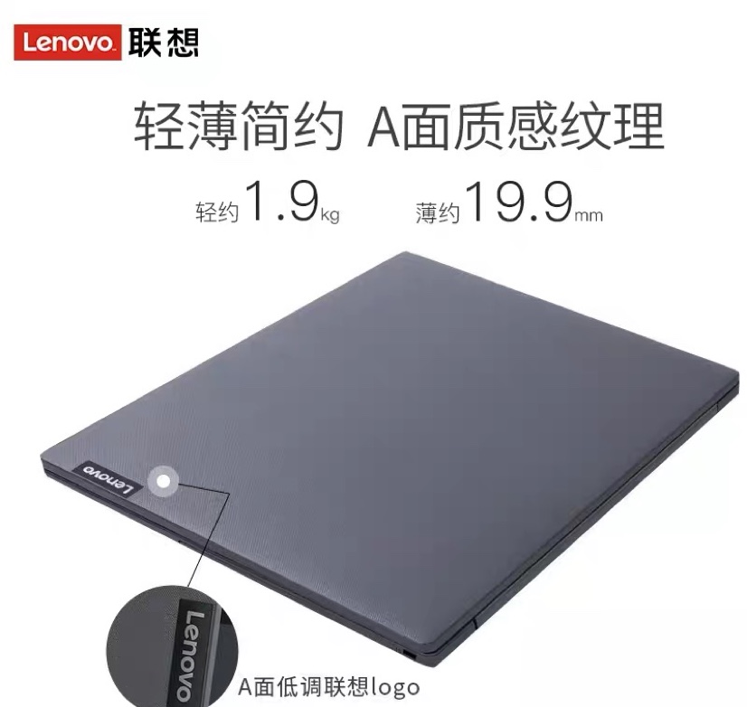 联想（Lenovo）扬天V14产品图