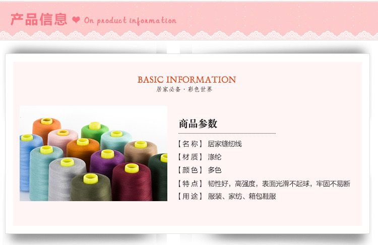 源头厂家加工定制202线203线402线403线502线不同码数规格缝纫线详情图1
