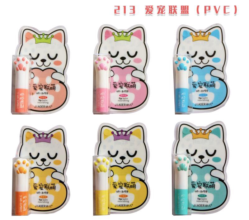 Pearl Lip balm PVC version of the latest 2020 thumbnail