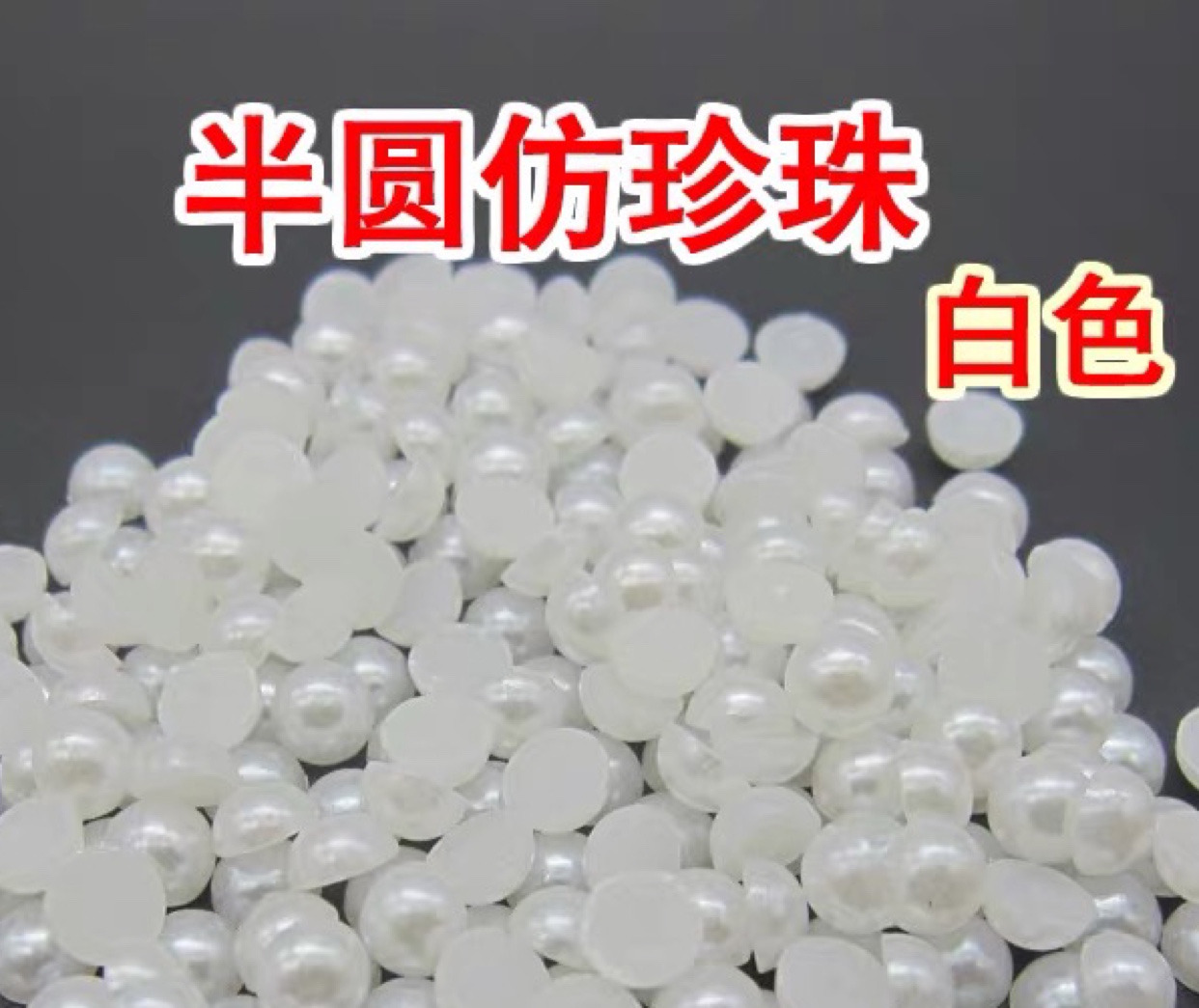 Beige White Semi-Circle Imitation Pearl Decorative Clothes Bead Jewelry Bow Stick Diamond Diy Material Bag Wedding Shoes Specification drawing