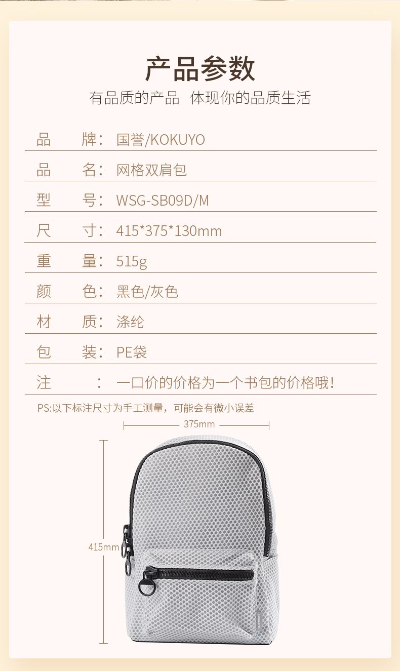 KOKUYO/ Guoyu WSG-SB09 Campus Schoolbag grid style Medium size detail image 3