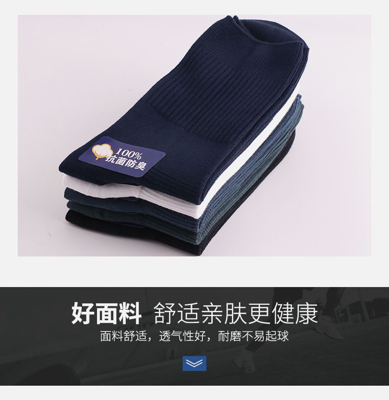 袜子男高筒吸汗棉袜秋冬季男士商务运动袜长筒除臭长袜加厚保暖袜详情图5