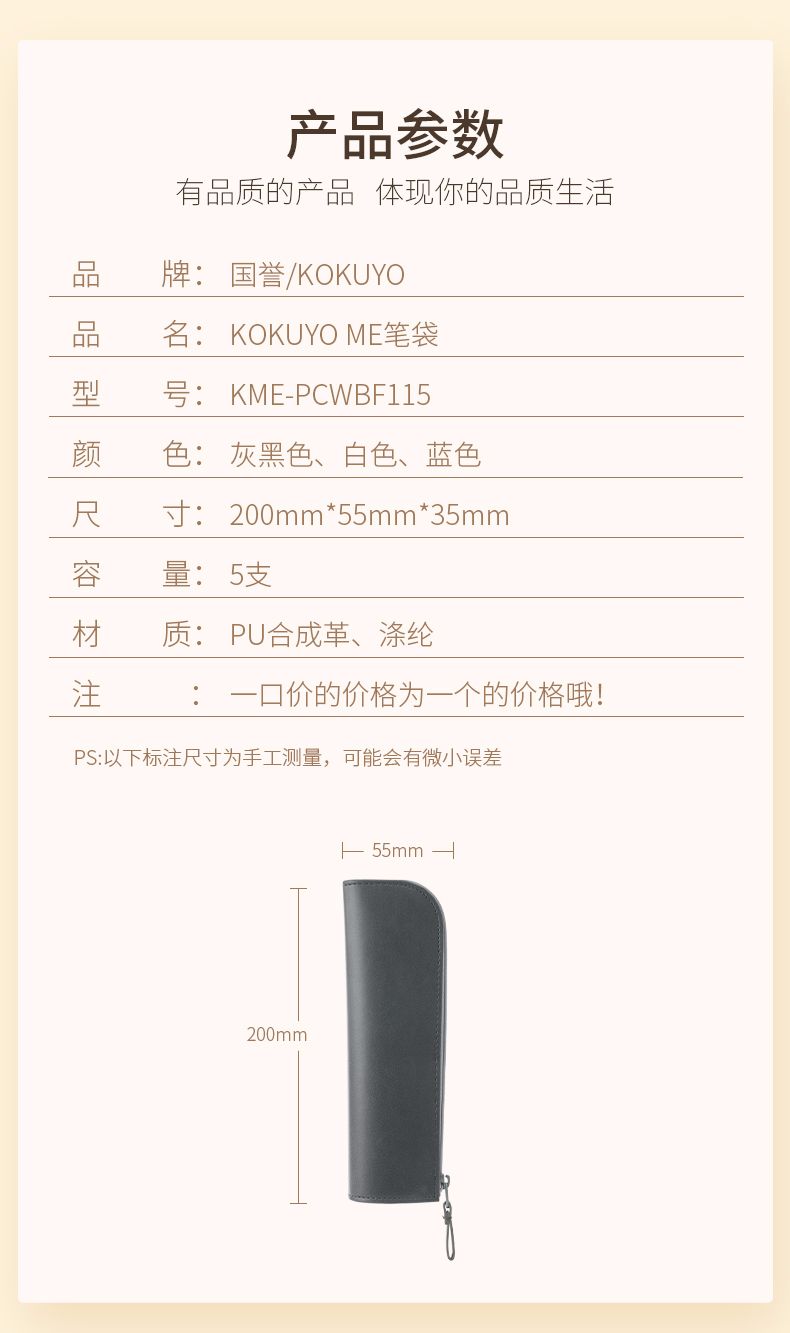 KOKUYO国誉KME-PCWBF115 slim款笔袋详情图1