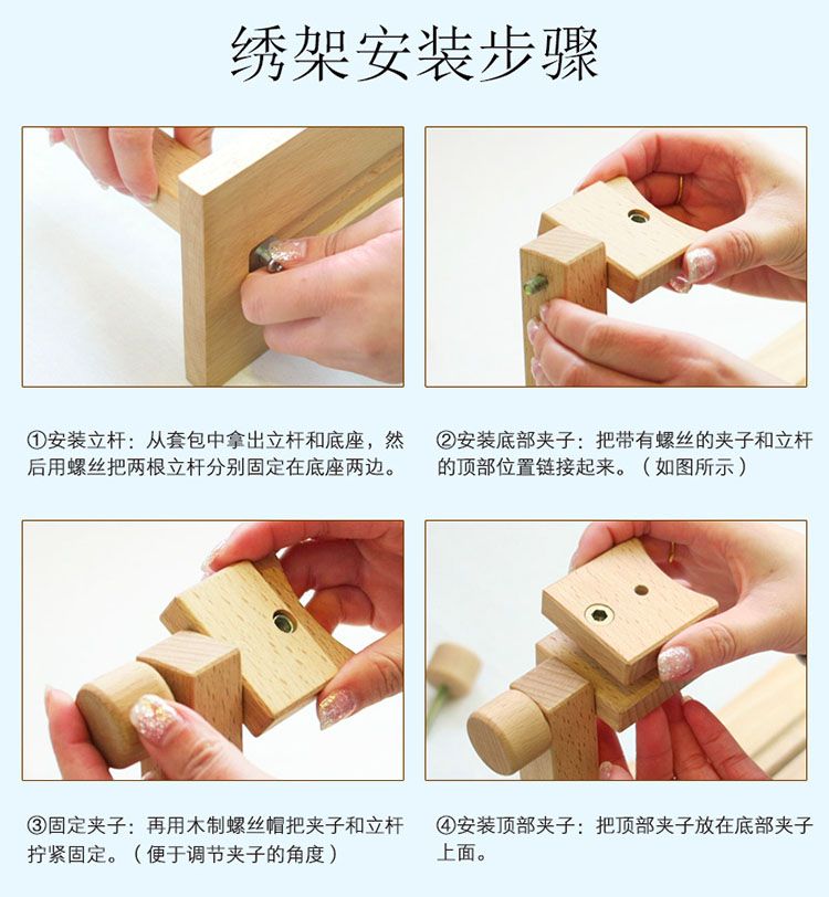 多功能家用可调节榉木台式绣架 十字绣刺绣绣架通用床上刺绣绣框详情图7