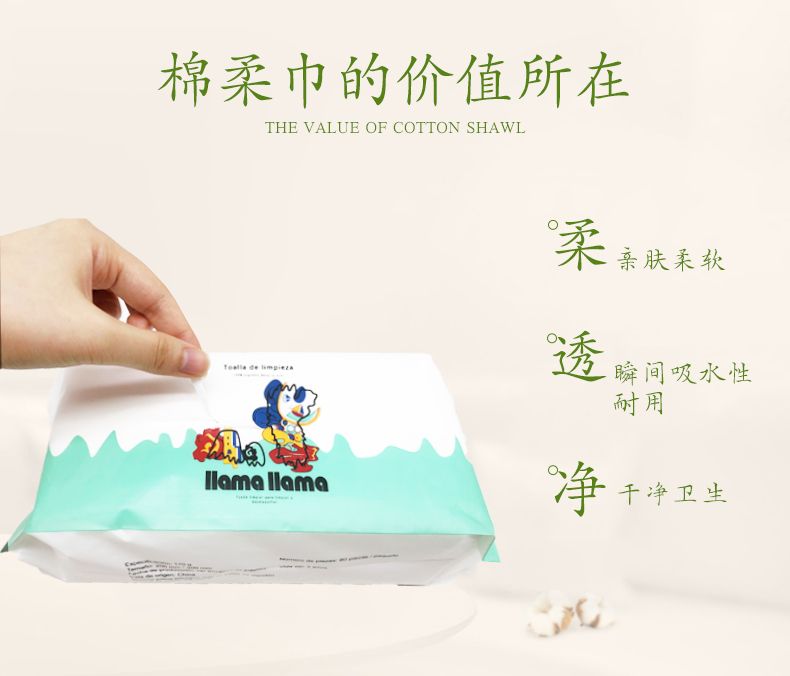 llama 抽巾170g*60枚/包*60包/箱详情6