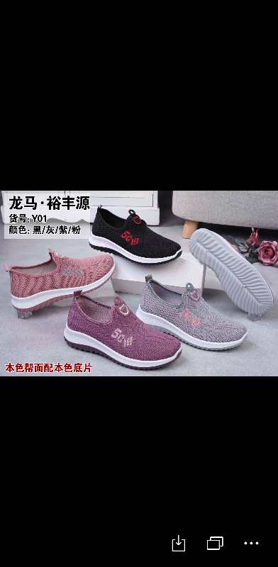Women's single shoe fly weave 66
