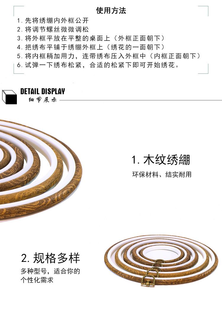 仿木绣绷（圆13CM）详情图2
