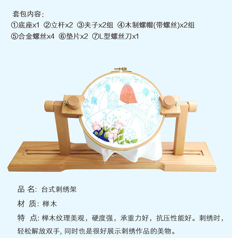 多功能家用可调节榉木台式绣架 十字绣刺绣绣架通用床上刺绣绣框详情图3