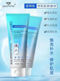 Yanzhimei blue copper peptide amino acid placenta repair moisturizing cleanser
