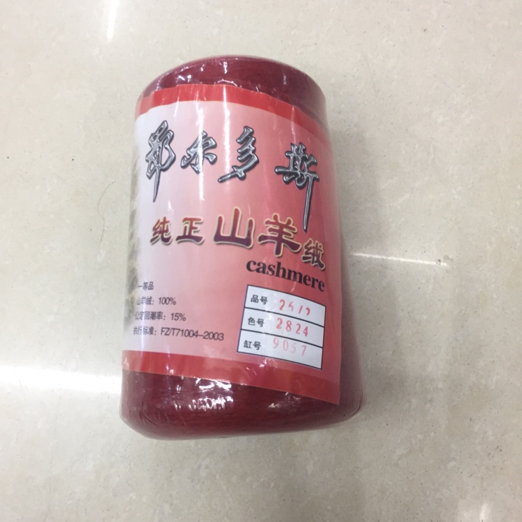 山羊绒一2824
