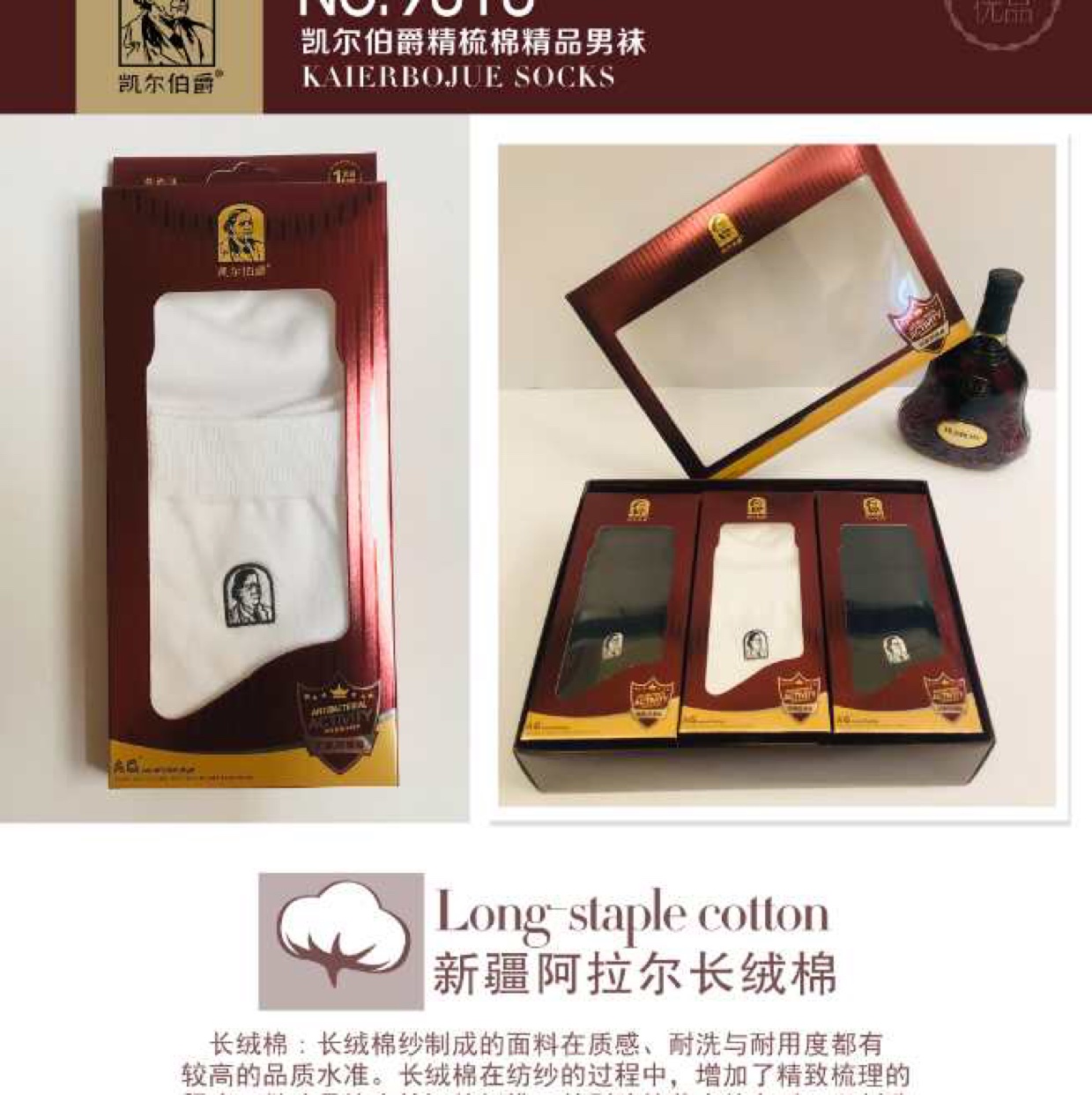 凯尔伯爵9010休闲袜商务袜【一包】