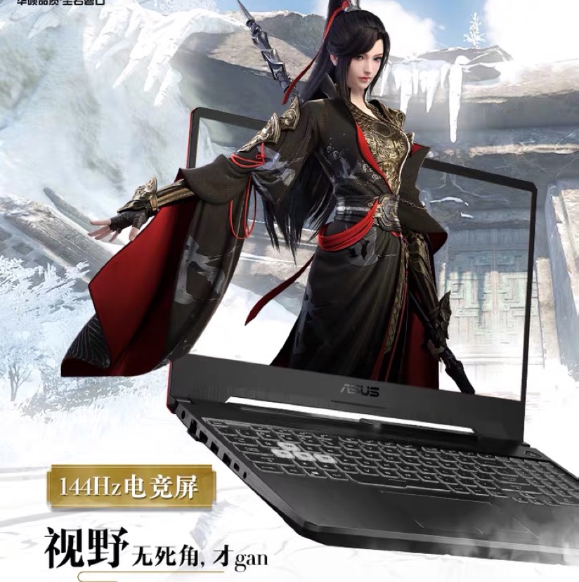 华硕（ASUS）飞行堡垒8 FX506新i7