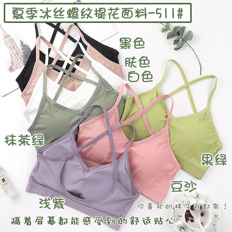 夏季冰丝螺纹美背新款舒适时尚文胸美背内衣