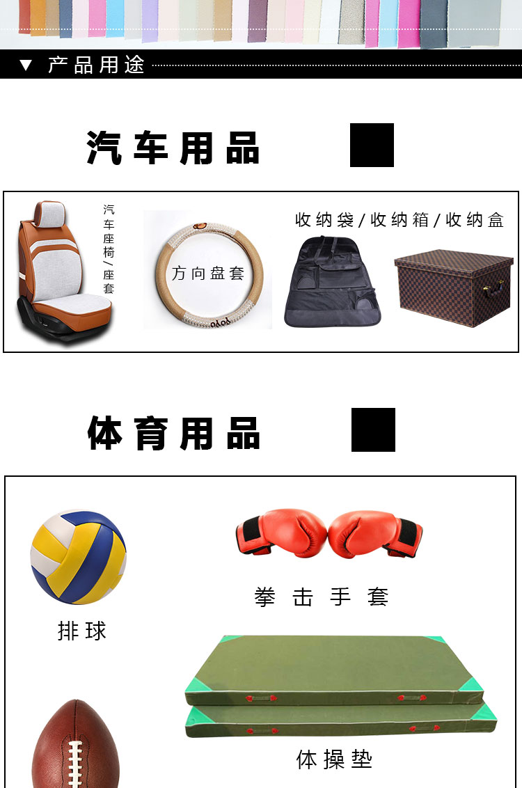 兴民pu金榜题名拉毛布底高弹性人造皮革汽车座椅箱包面料加工定制详情6