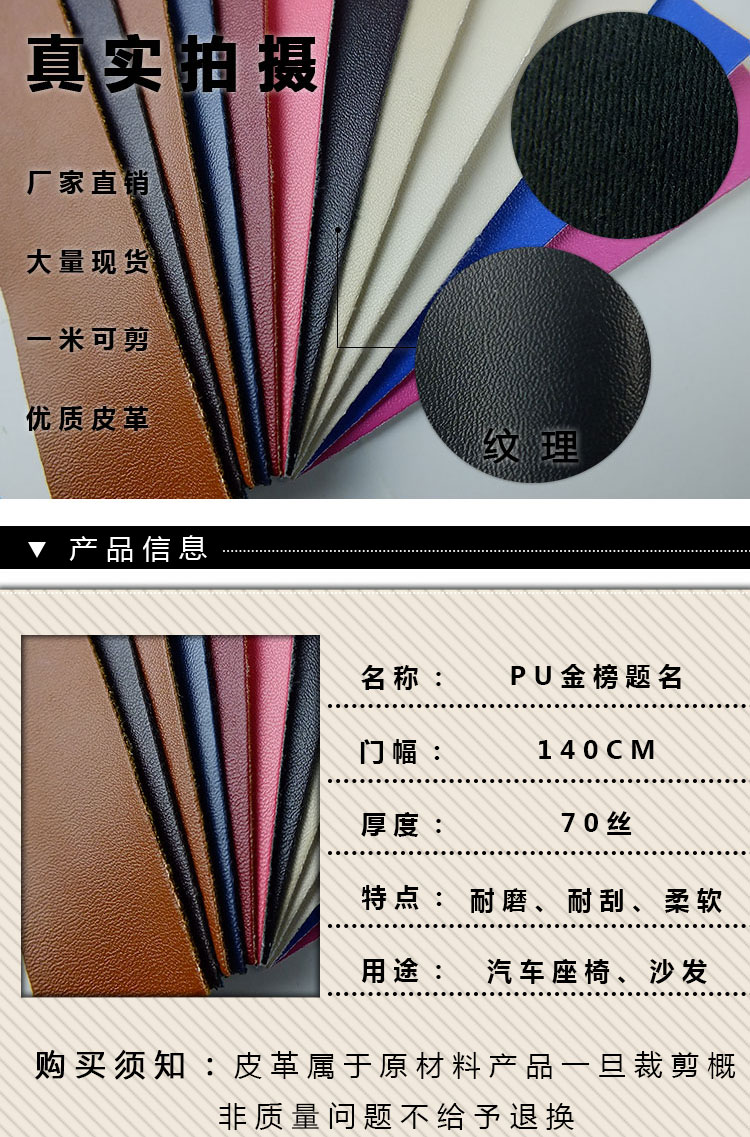 兴民pu金榜题名拉毛布底高弹性人造皮革汽车座椅箱包面料加工定制详情1