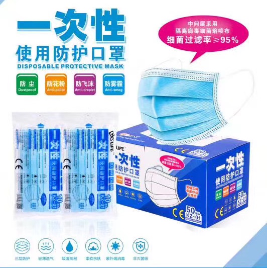 Disposable masks are available in 50 packs for adults