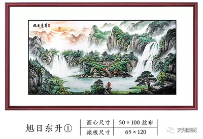Horizontal Version Porch Painting 70×125Cm Rising Sun No. 1