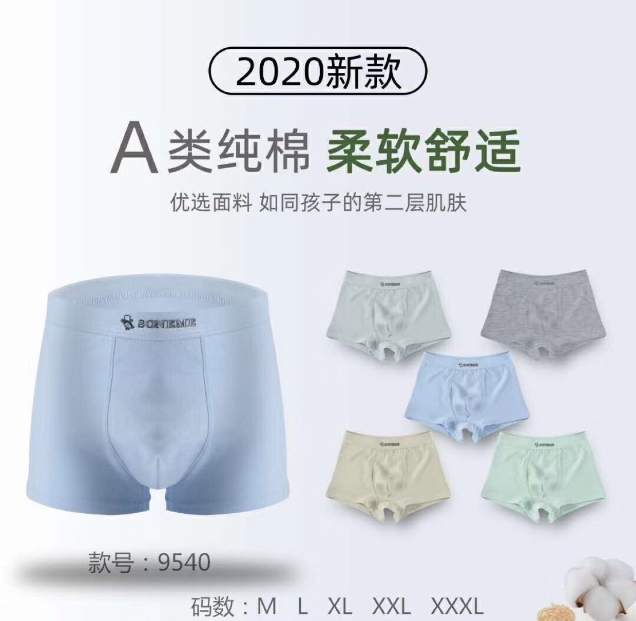 儿童内裤男童纯棉内裤9540产品图