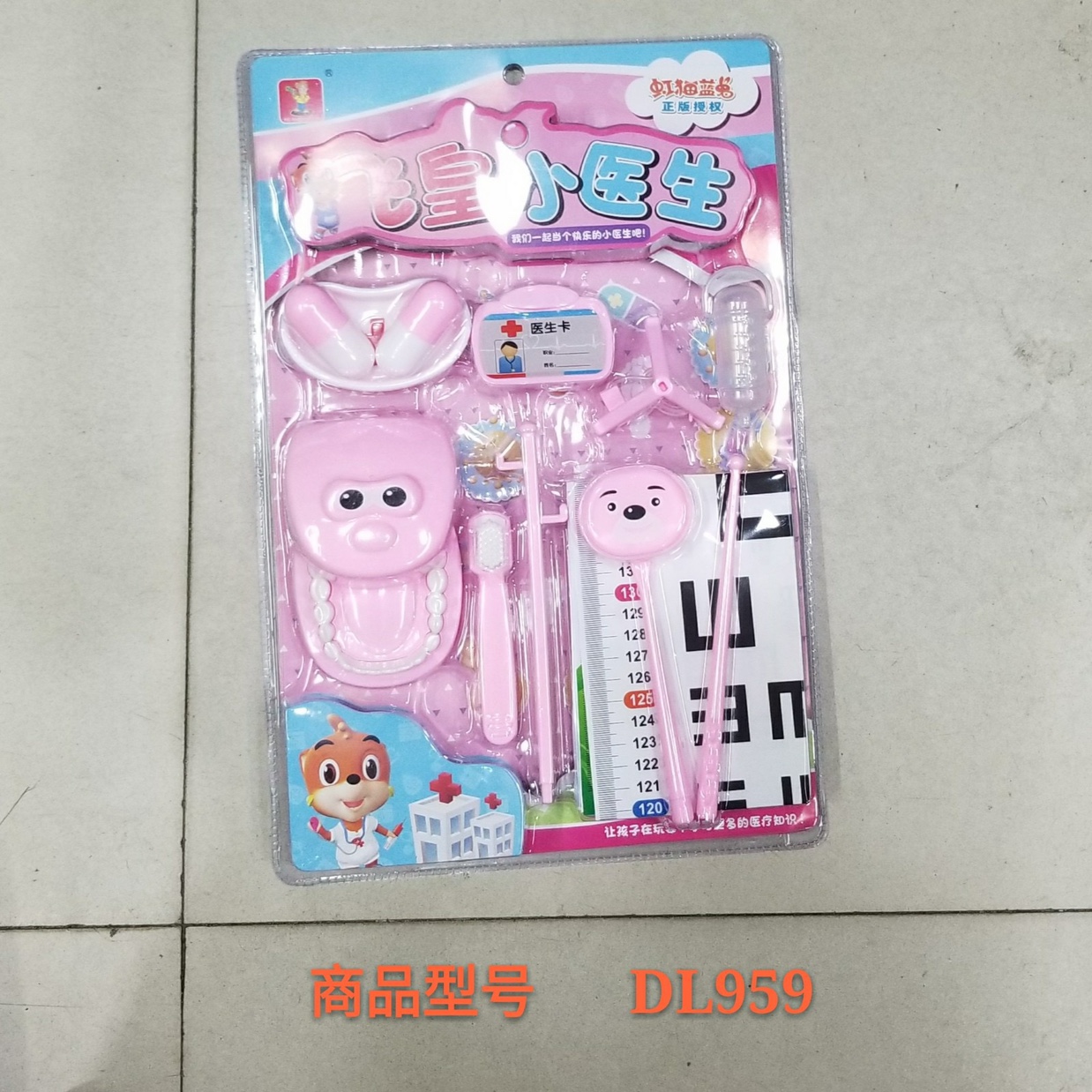 The original rainbow cat blue Rabbit flying Emperor little doctor doctor dentist dental vision chart pills children play house toys