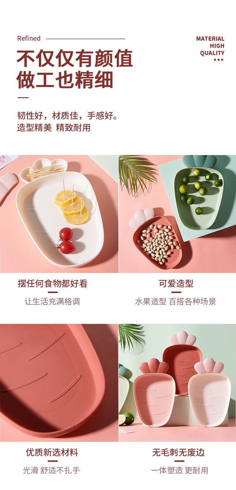 可爱萝卜塑料果盘北欧风家用现代客厅果碟创意小吃甜品蛋糕干果盘详情图2